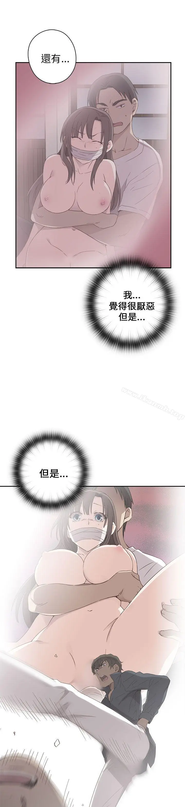 漫画《H校园》第16话第39张图