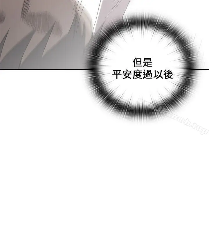 漫画《H校园》第16话第40张图