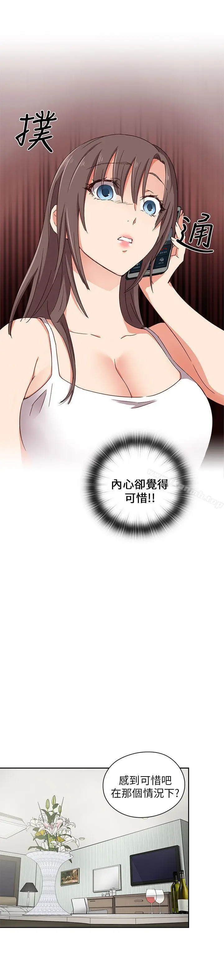 漫画《H校园》第16话第41张图