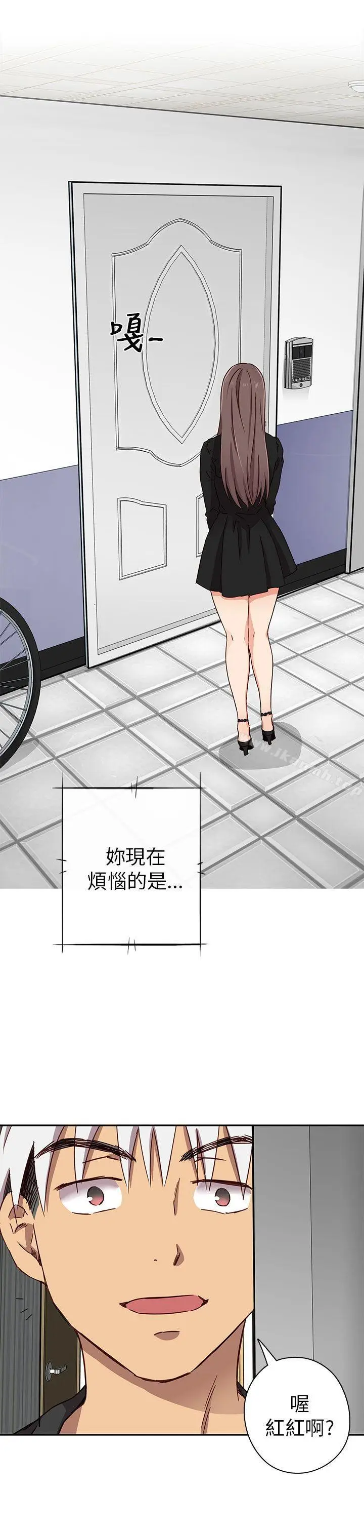 漫画《H校园》第16话第47张图