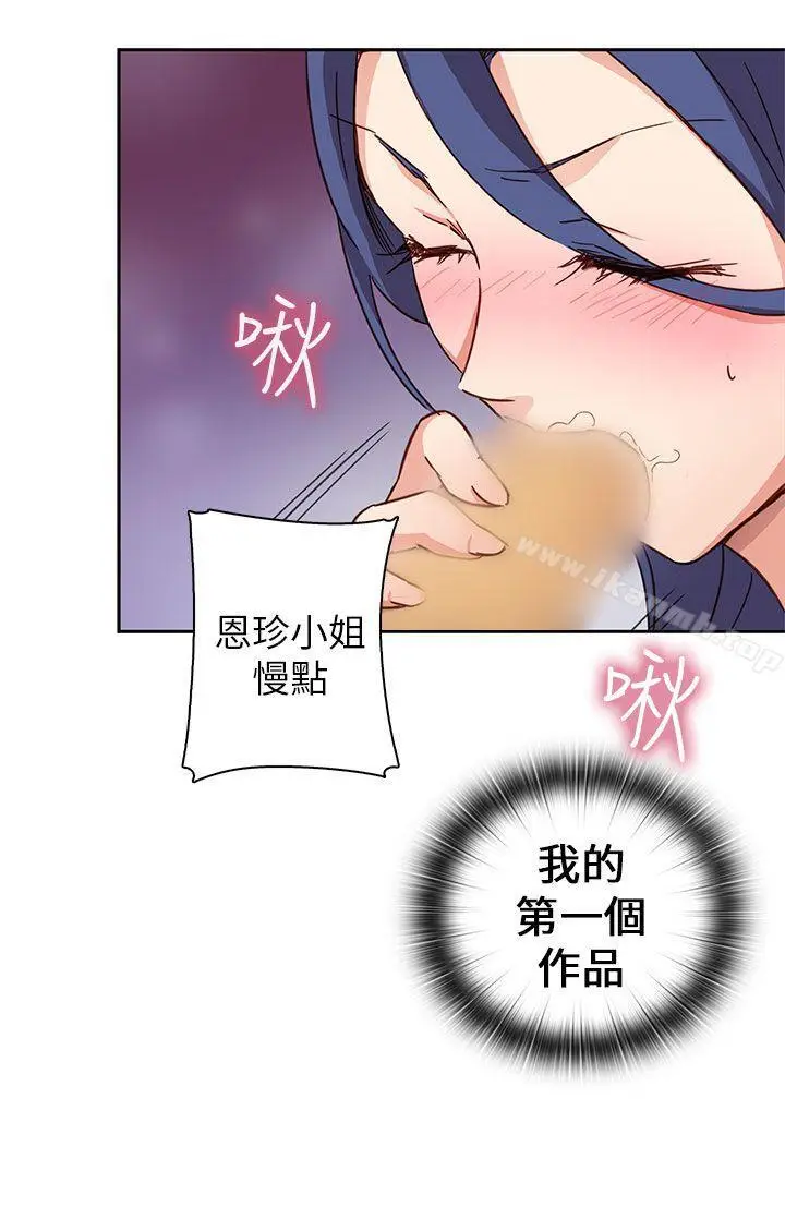 漫画《H校园》第16话第9张图