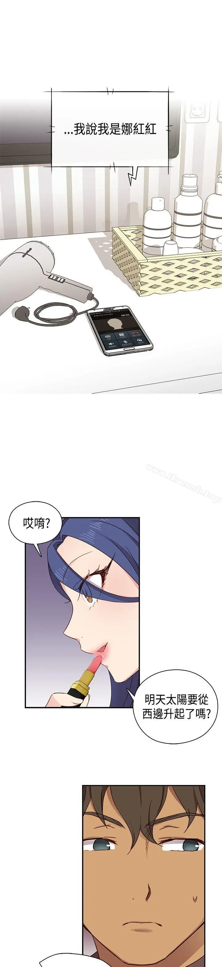 漫画《H校园》第32话第38张图