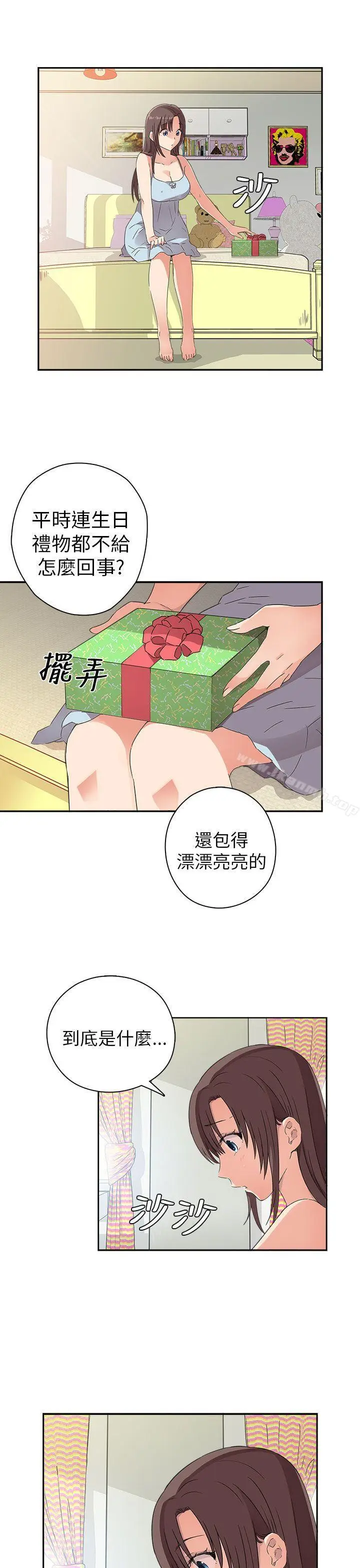 漫画《H校园》第9话第19张图