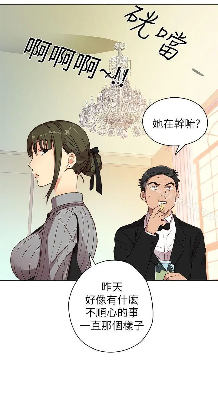漫画《H校园》第9话第2张图