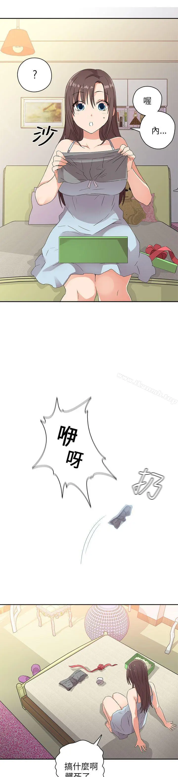 漫画《H校园》第9话第21张图