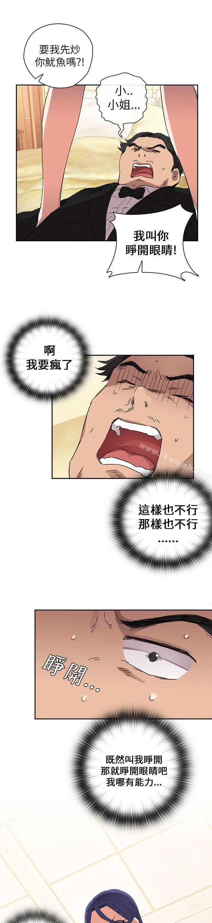 漫画《H校园》第9话第26张图