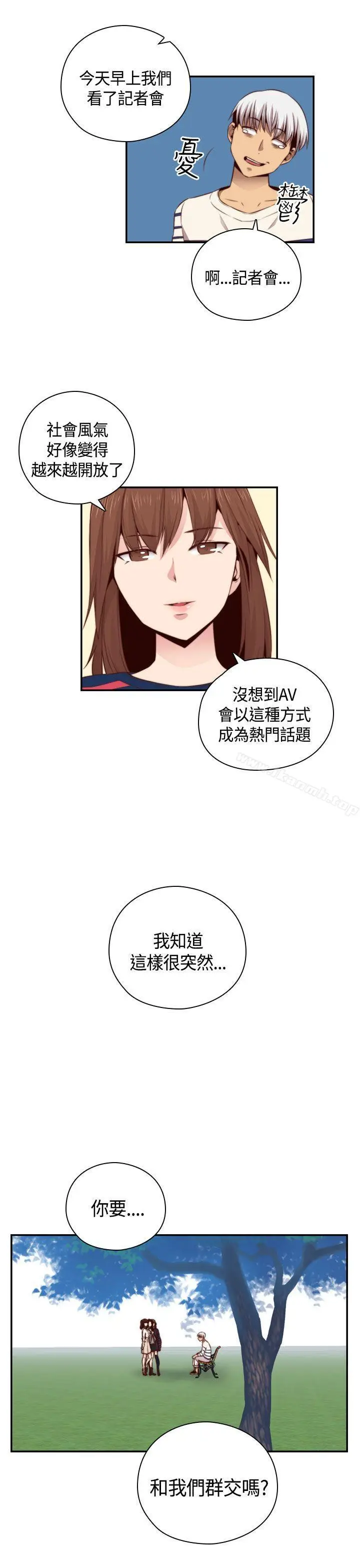 漫画《H校园》第56话第17张图