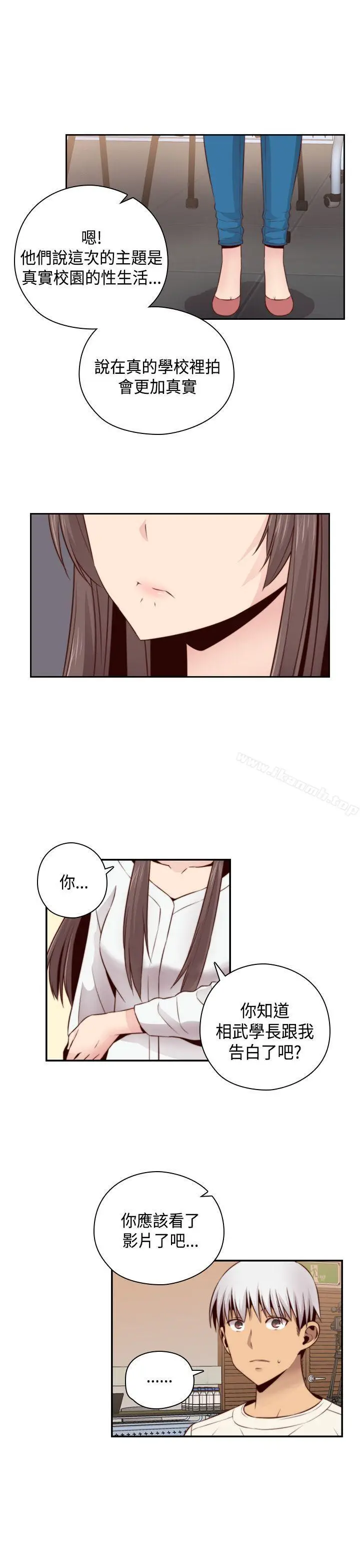漫画《H校园》第56话第33张图