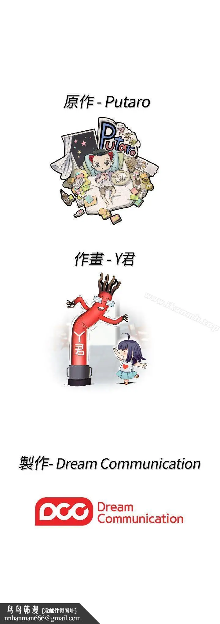 漫画《H校园》第56话第39张图