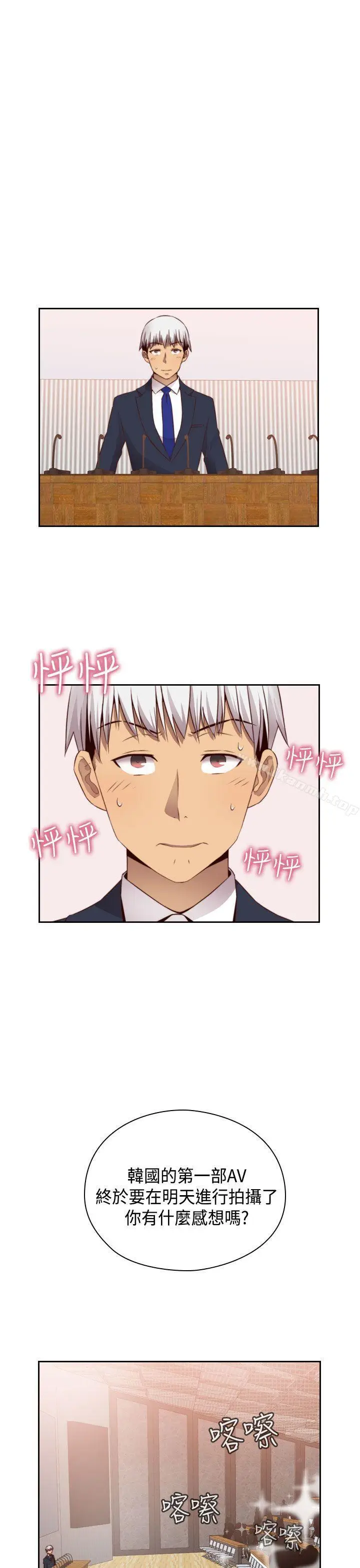 漫画《H校园》第56话第5张图