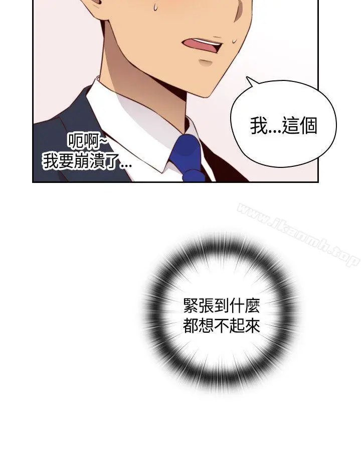 漫画《H校园》第56话第8张图