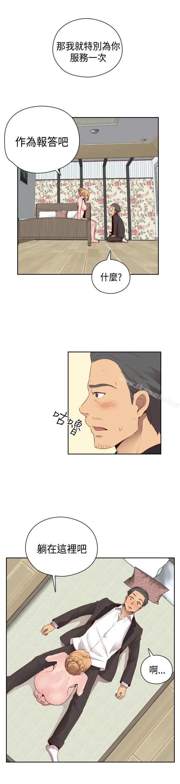漫画《H校园》第55话第12张图