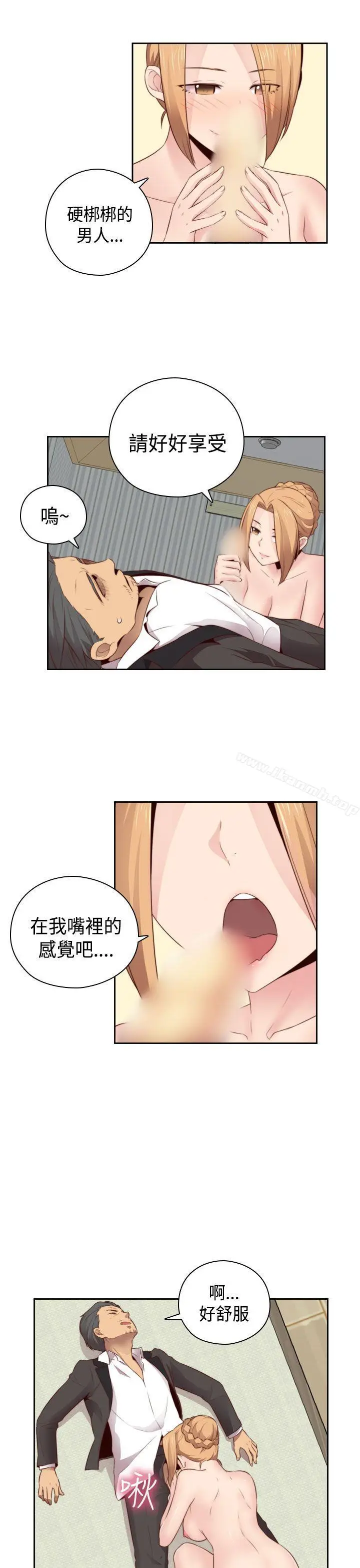 漫画《H校园》第55话第14张图