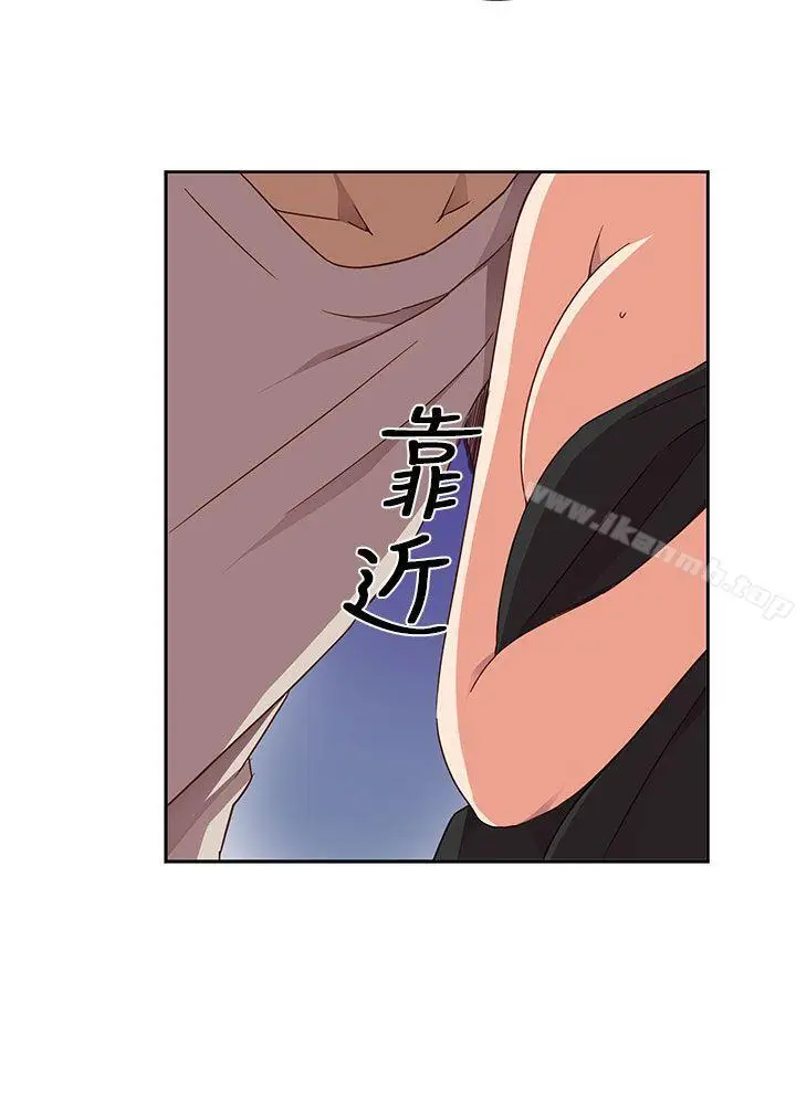 漫画《H校园》第14话第11张图