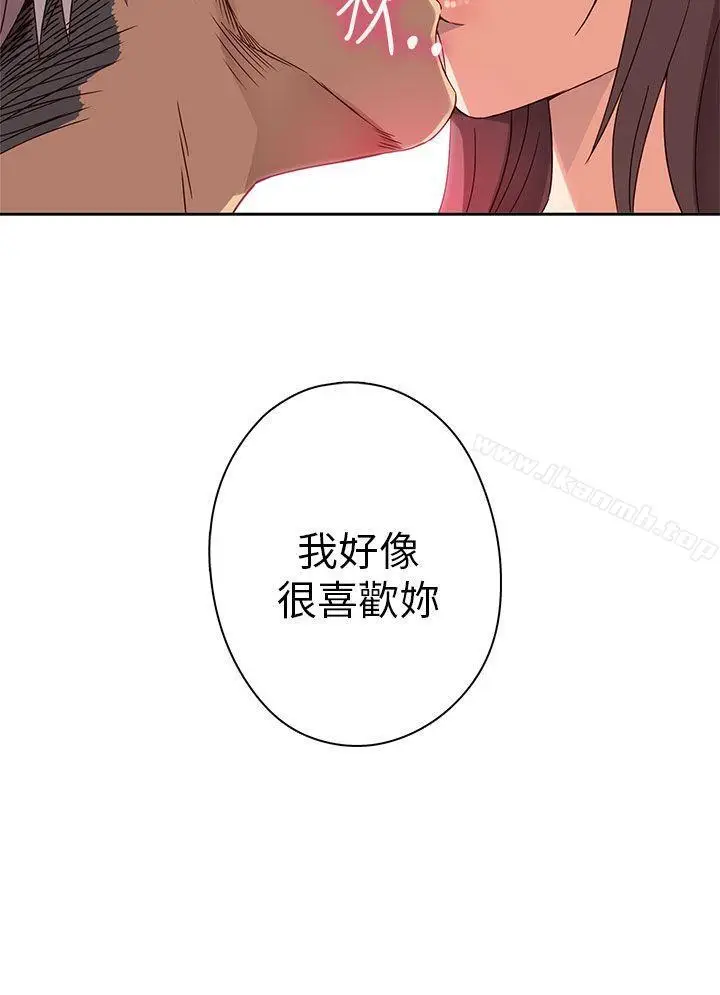 漫画《H校园》第14话第13张图