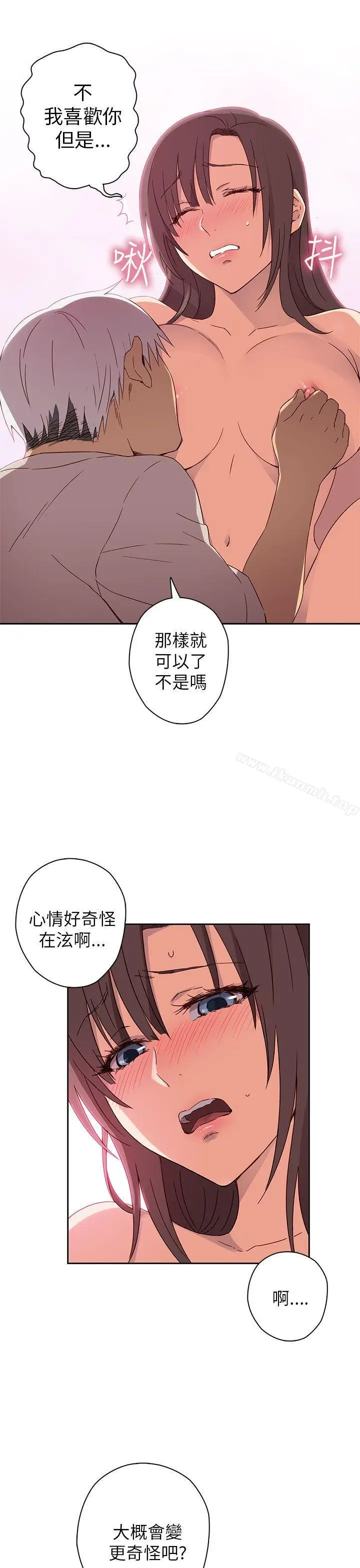 漫画《H校园》第14话第18张图