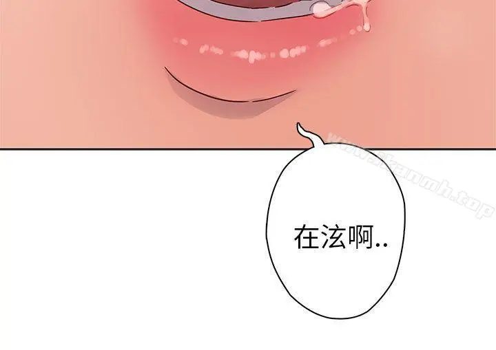 漫画《H校园》第14话第21张图