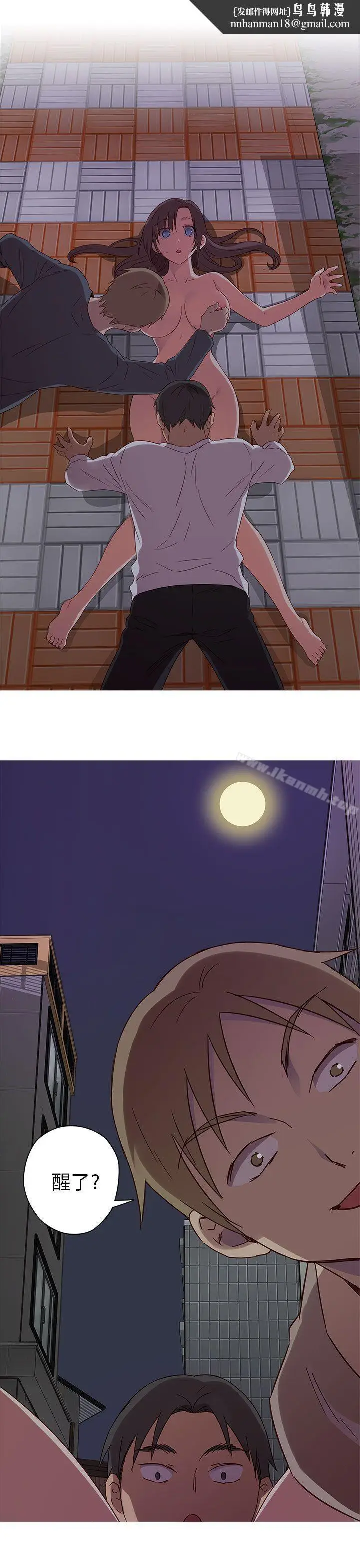 漫画《H校园》第14话第24张图