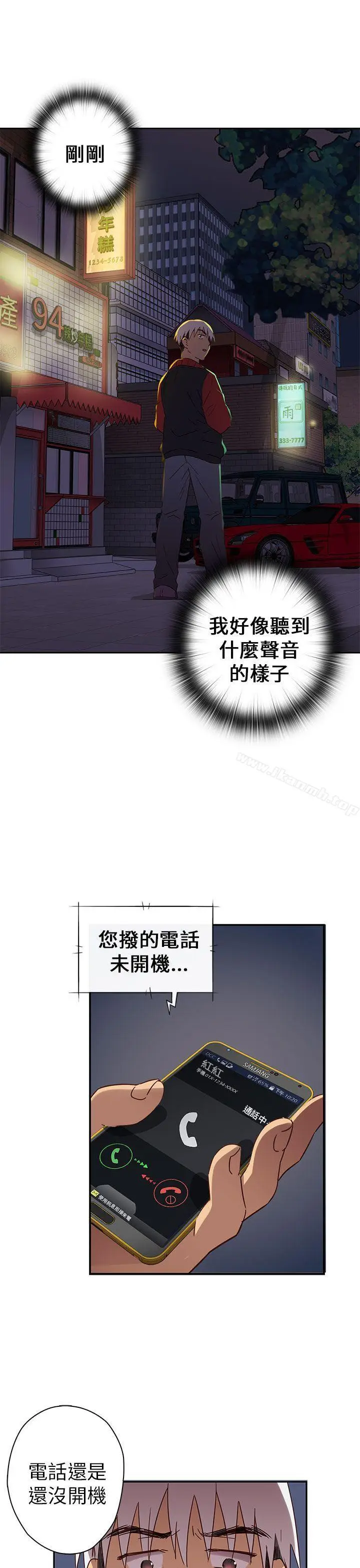 漫画《H校园》第14话第31张图