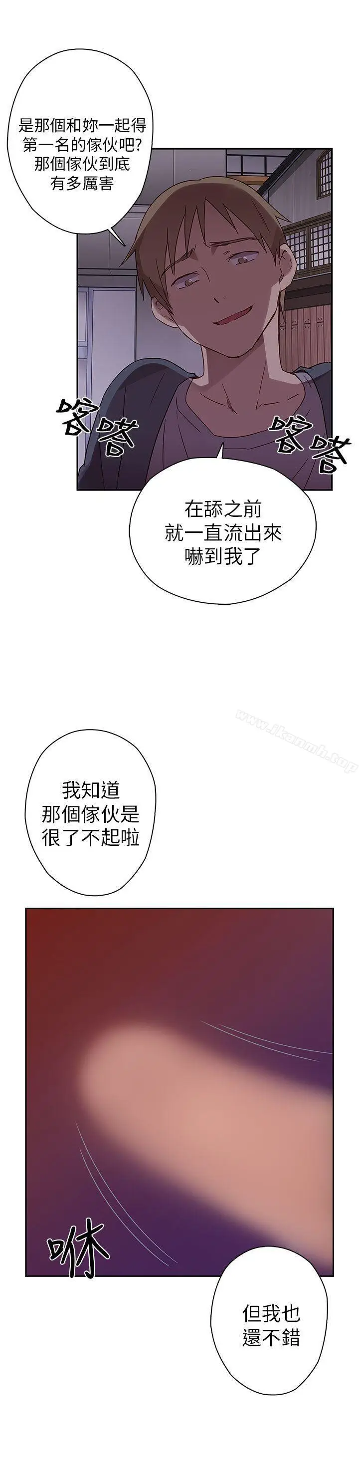 漫画《H校园》第14话第37张图