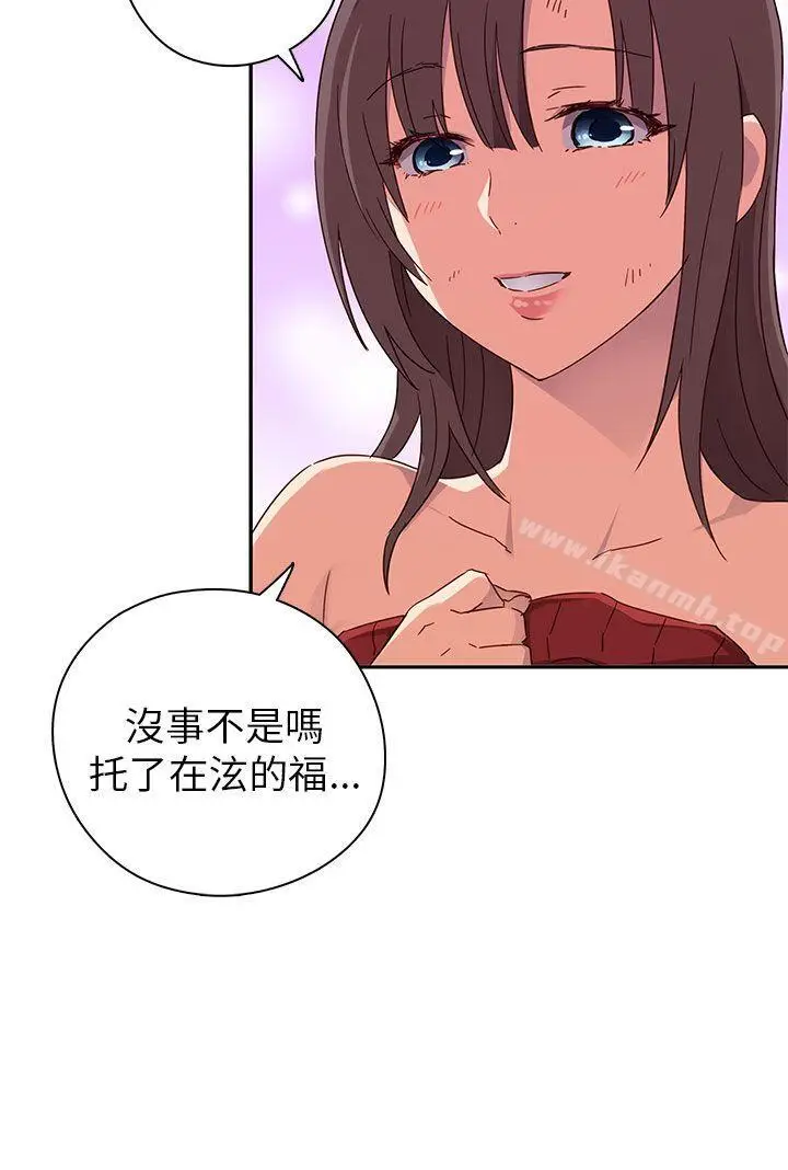 漫画《H校园》第14话第7张图