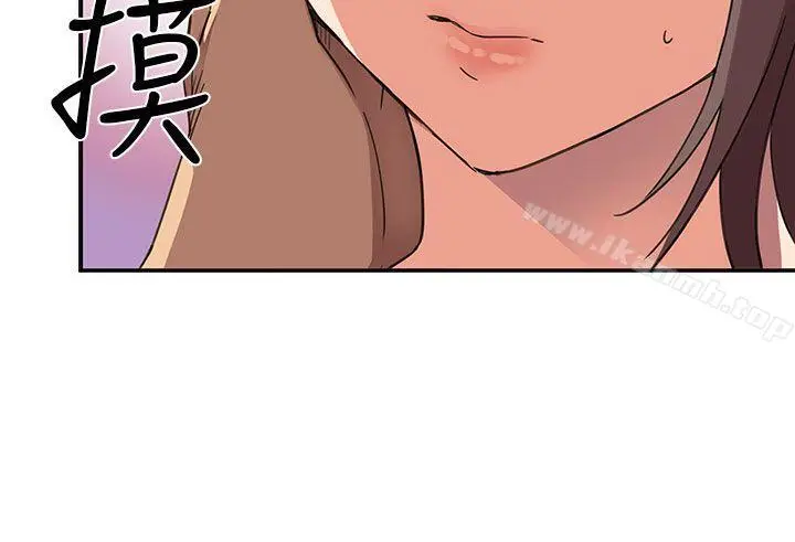 漫画《H校园》第14话第9张图