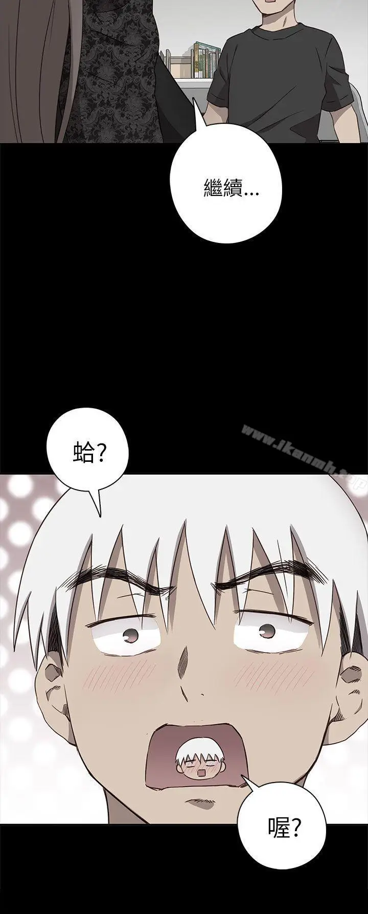 漫画《H校园》第19话第10张图