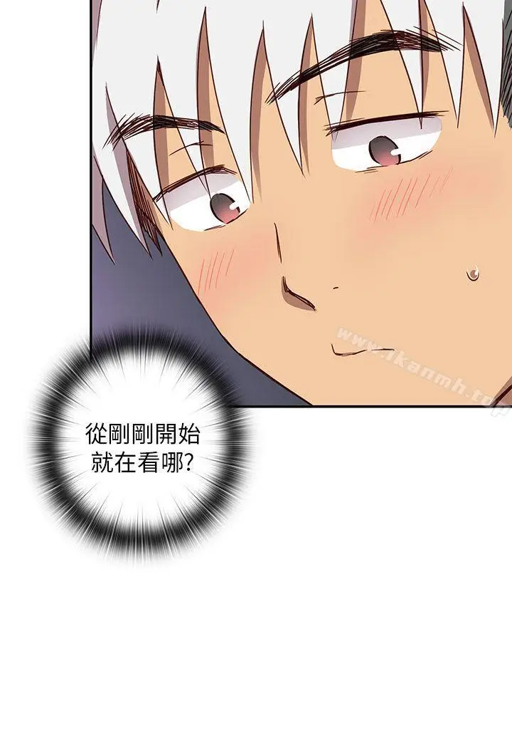 漫画《H校园》第19话第14张图