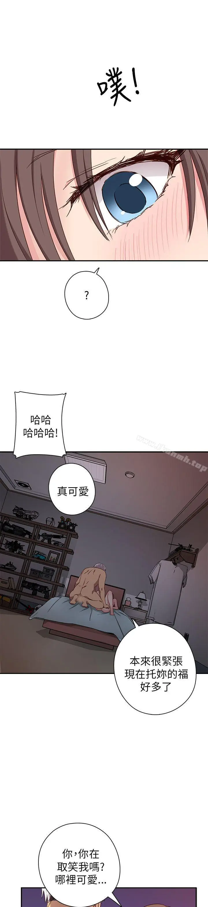 漫画《H校园》第19话第17张图