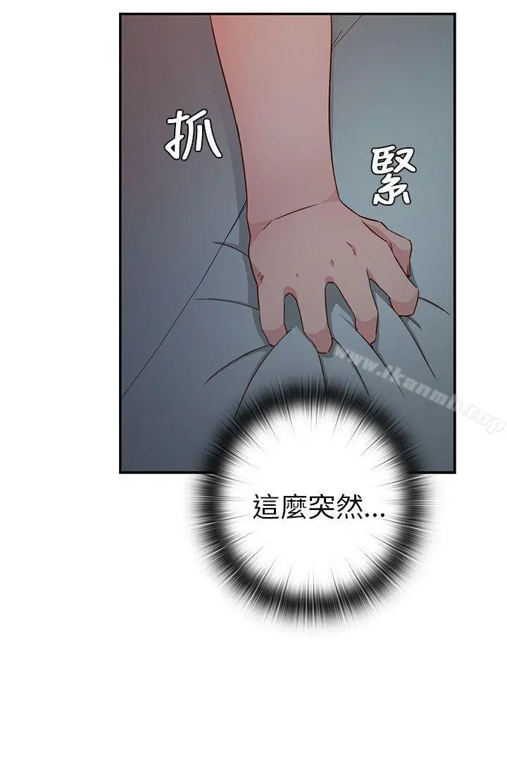 漫画《H校园》第19话第20张图