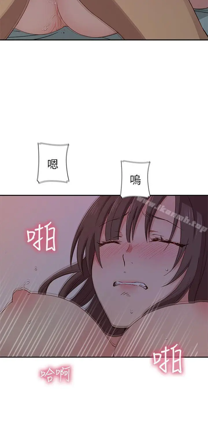 漫画《H校园》第19话第42张图