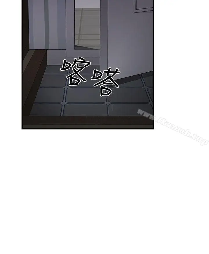 漫画《H校园》第19话第48张图