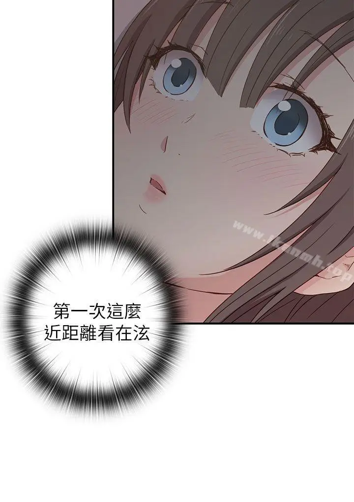 漫画《H校园》第19话第5张图