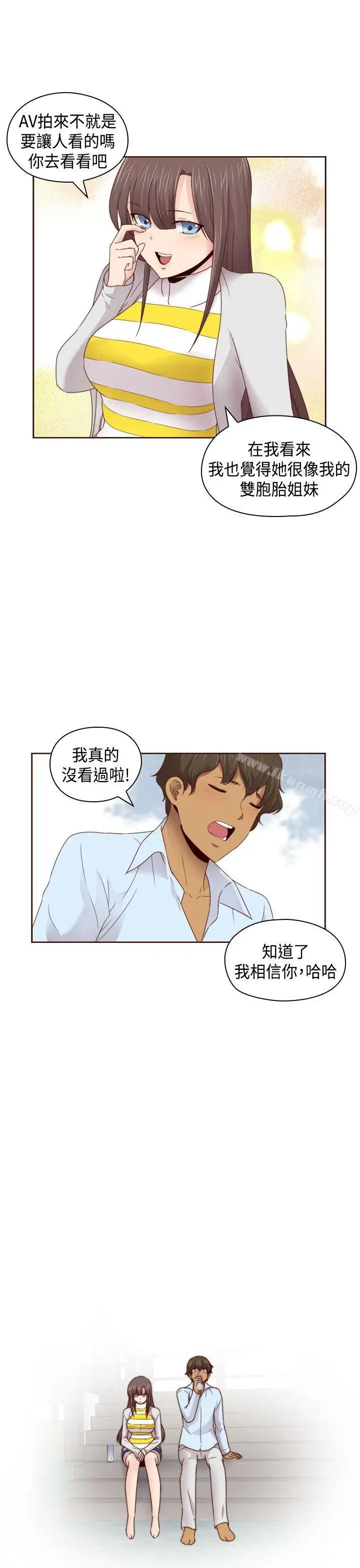 漫画《H校园》第68话第11张图