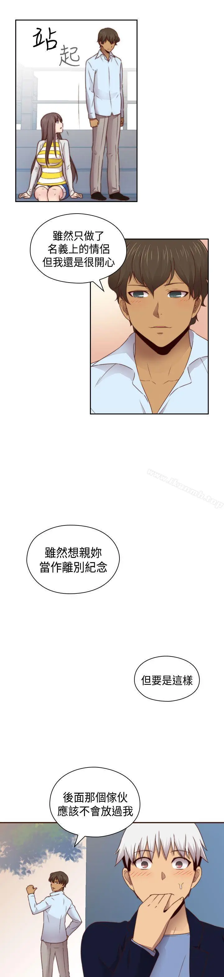 漫画《H校园》第68话第24张图