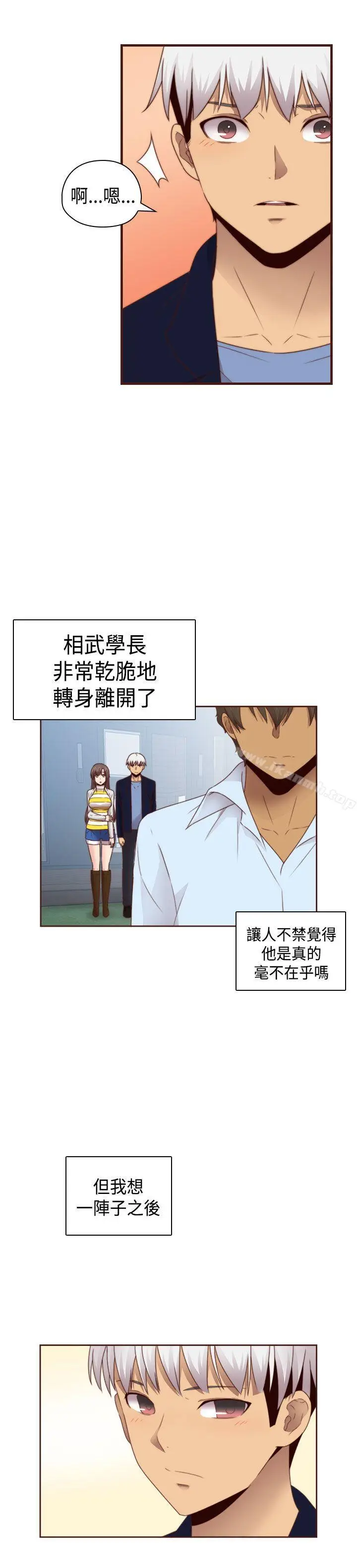 漫画《H校园》第68话第28张图
