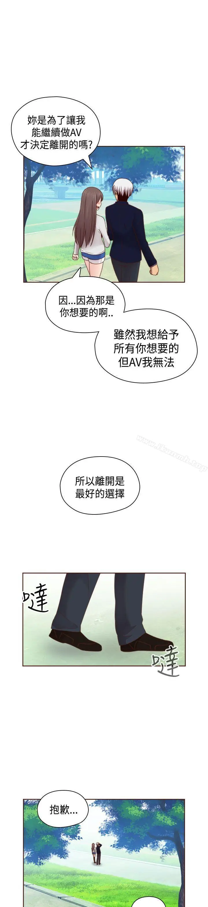 漫画《H校园》第68话第32张图