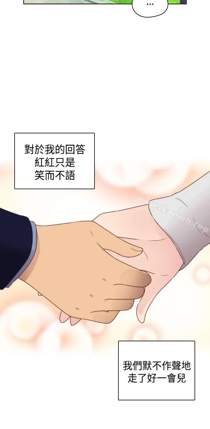 漫画《H校园》第68话第33张图
