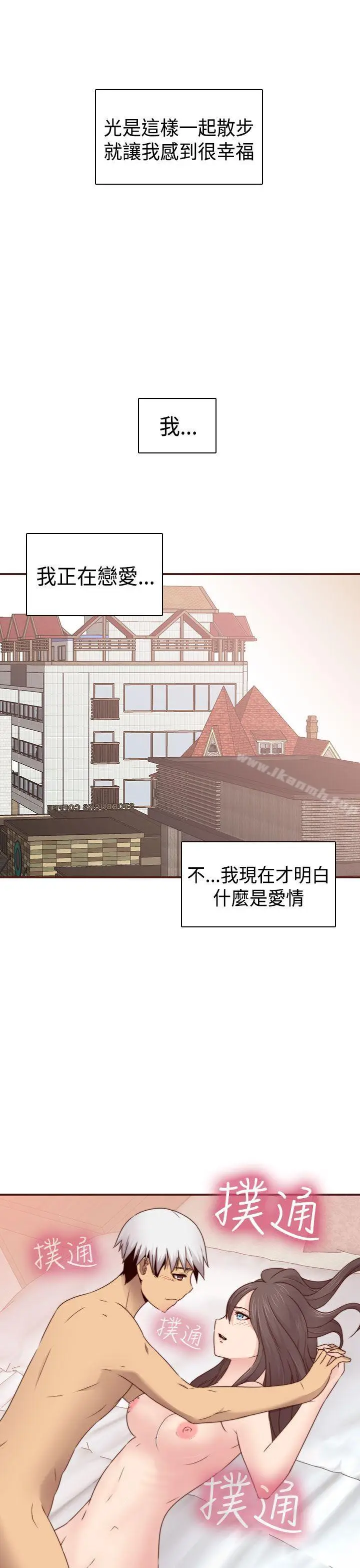 漫画《H校园》第68话第34张图