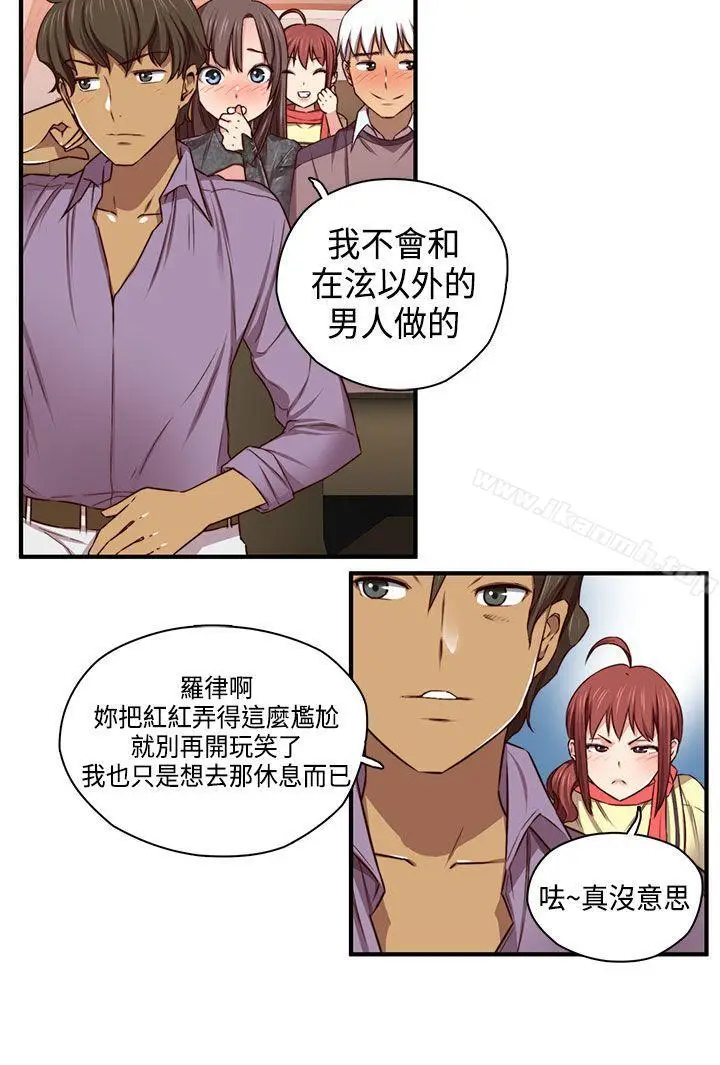 漫画《H校园》第45话第14张图