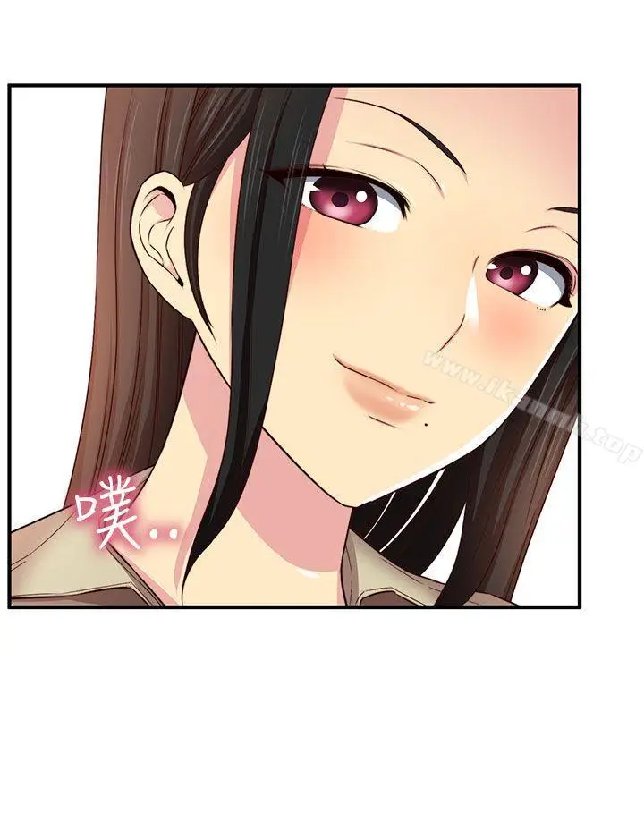 漫画《H校园》第45话第16张图