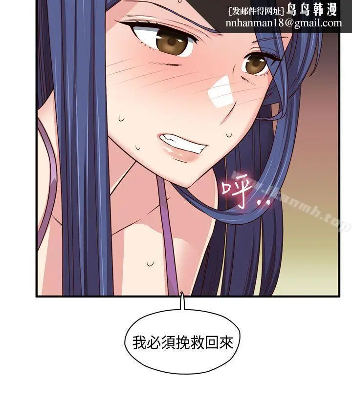 漫画《H校园》第45话第18张图