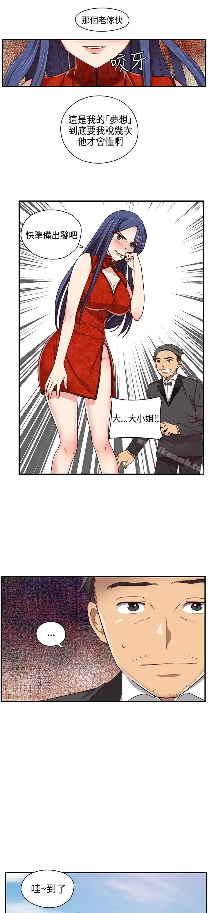 漫画《H校园》第45话第23张图