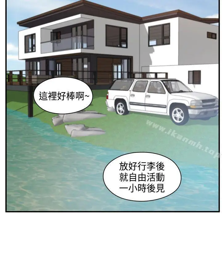漫画《H校园》第45话第24张图