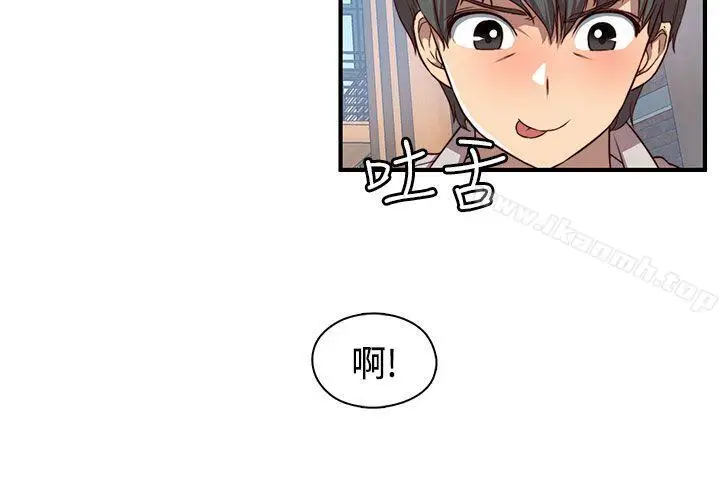 漫画《H校园》第45话第28张图