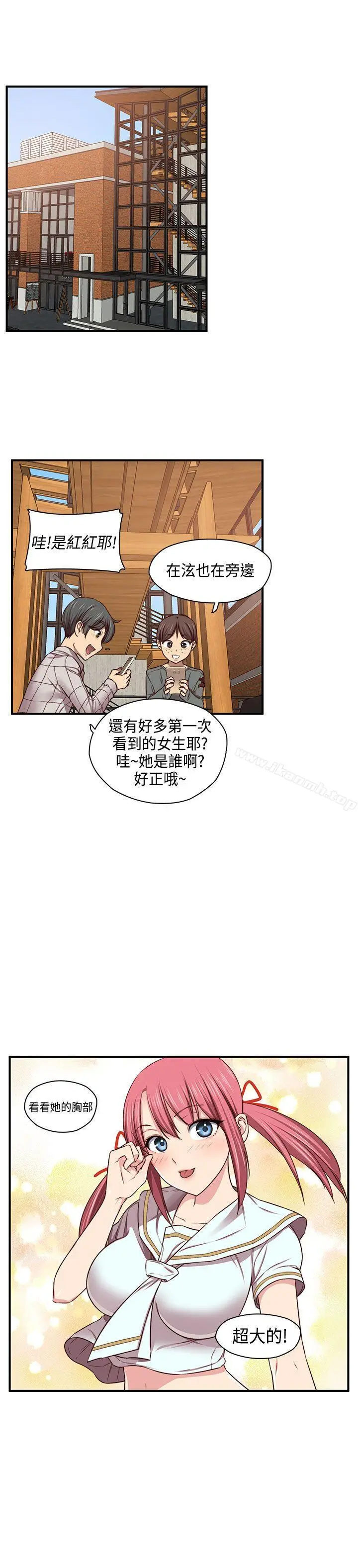 漫画《H校园》第45话第9张图