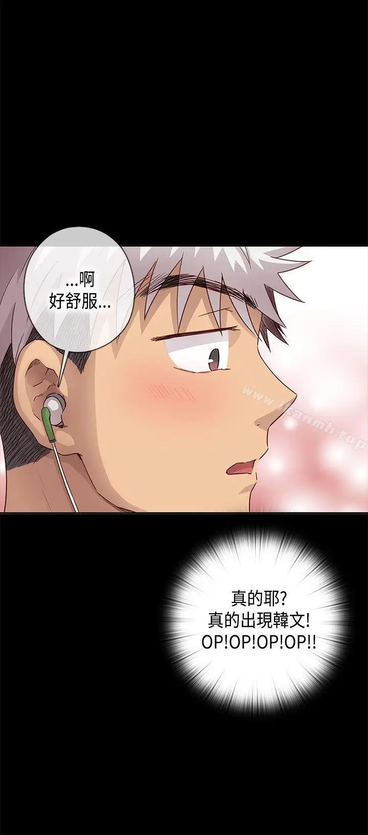 漫画《H校园》第29话第13张图