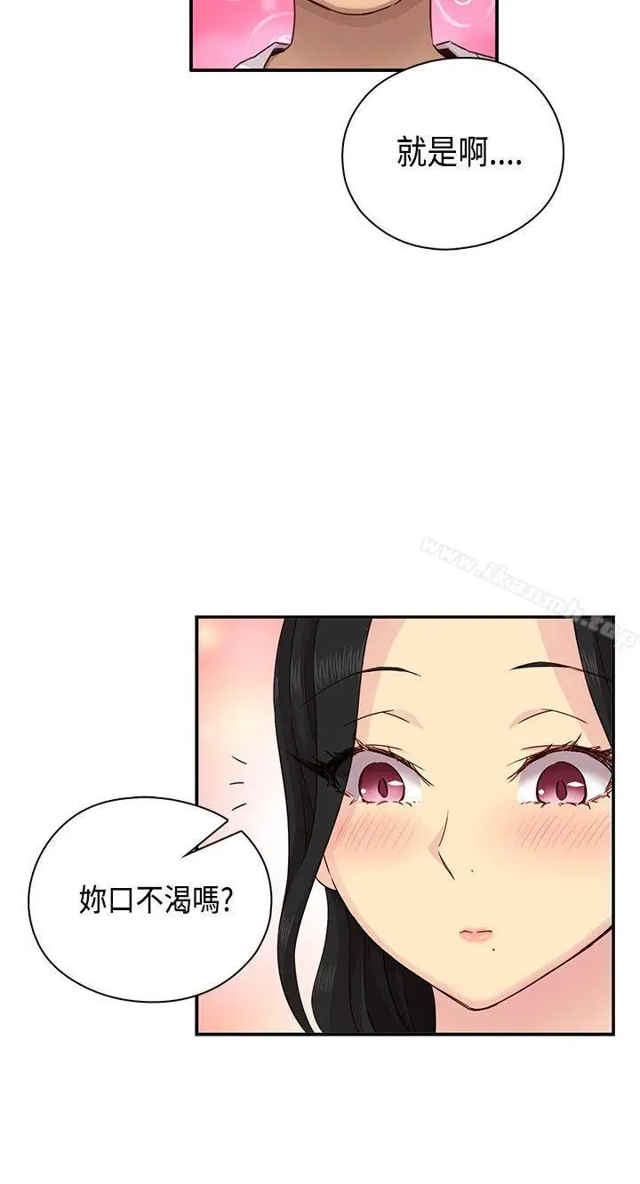 漫画《H校园》第29话第17张图