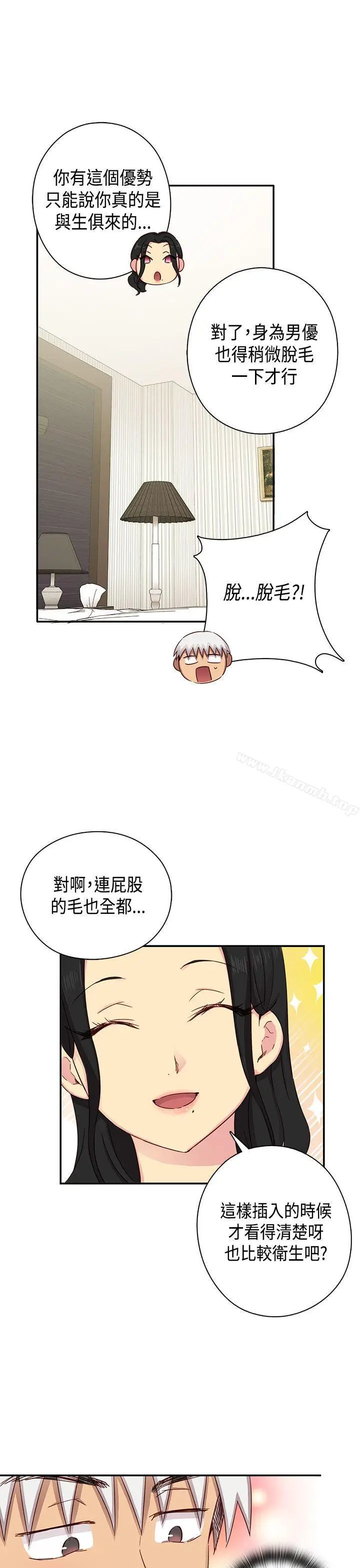 漫画《H校园》第29话第27张图