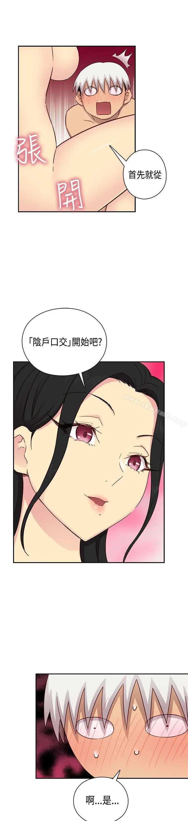 漫画《H校园》第29话第29张图